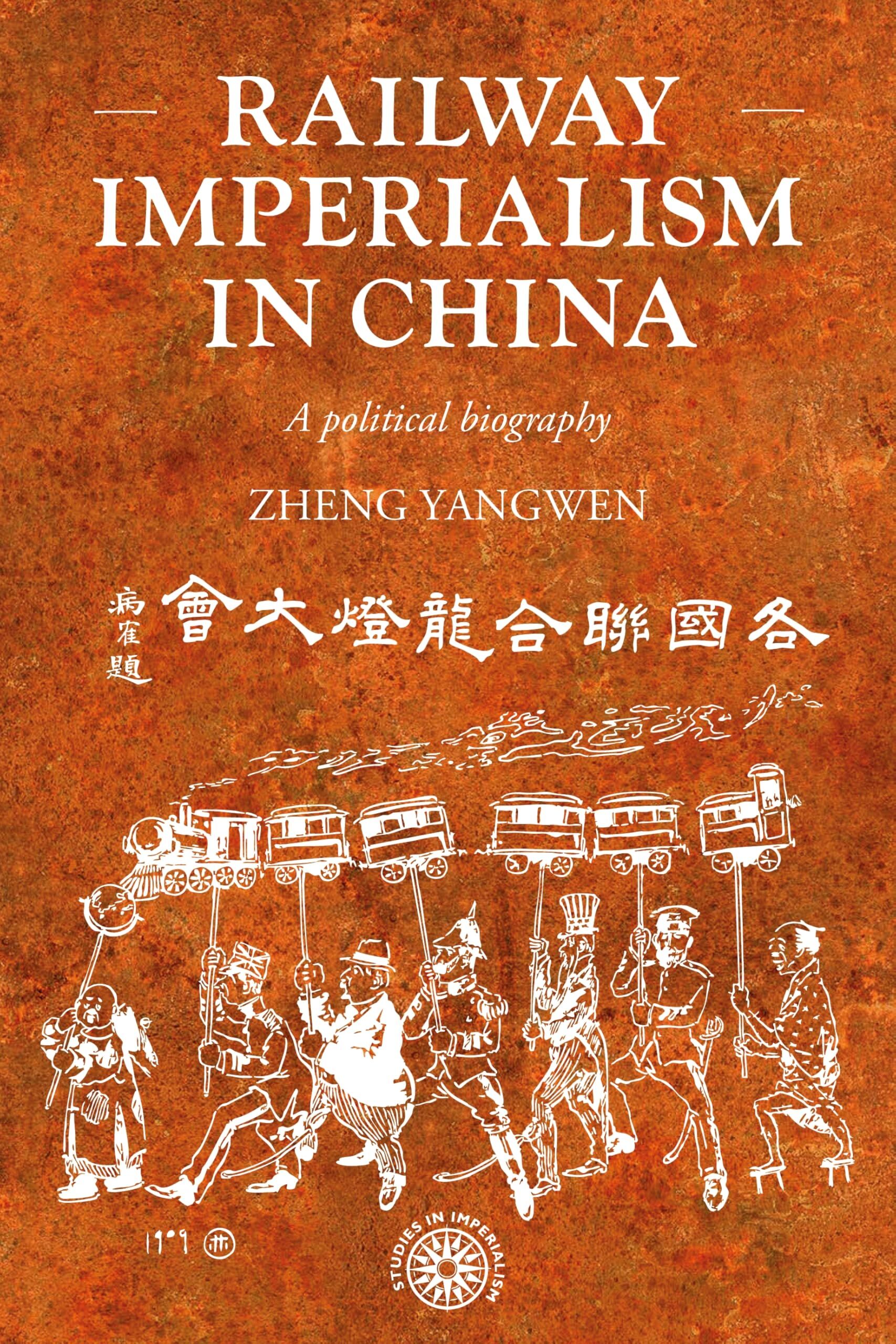 Railway imperialism in China
