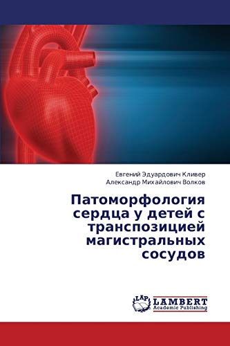 Patomorfologiya serdtsa u detey s transpozitsiey magistral'nykh sosudov