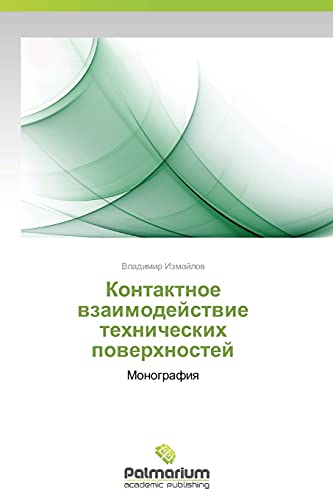 Kontaktnoe wzaimodejstwie tehnicheskih powerhnostej: Monografiq