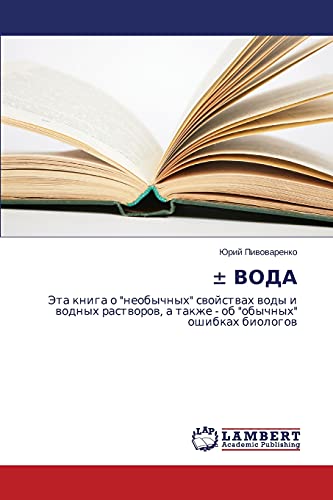 ± VODA: Eta kniga o neobychnykh svoystvakh vody i vodnykh rastvorov, a takzhe - ob obychnykh oshibkakh biologov: Jeta kniga o neobychnyh ... a takzhe - ob obychnyh oshibkah biologow