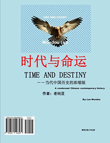 TIME AND DESTINY: A condensed Chinese contemporary history