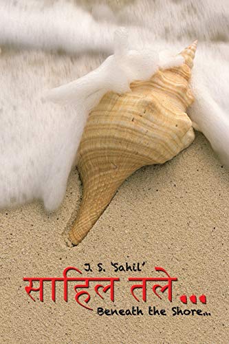 साहिल तले . . .: Beneath the Shore . . .