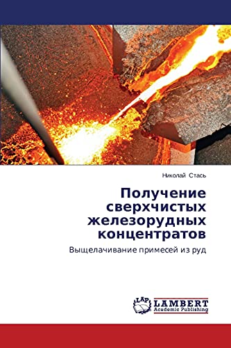 Poluchenie sverkhchistykh zhelezorudnykh kontsentratov: Vyshchelachivanie primesey iz rud: Vyschelachiwanie primesej iz rud