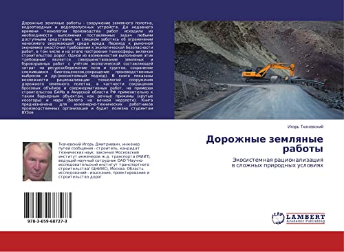 Dorozhnye zemlqnye raboty: Jekosistemnaq racionalizaciq w slozhnyh prirodnyh uslowiqh