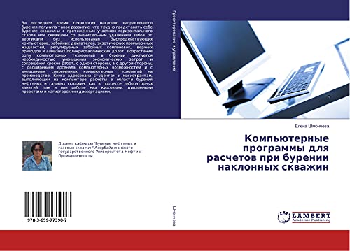 Komp'üternye programmy dlq raschetow pri burenii naklonnyh skwazhin