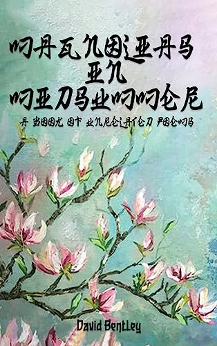 Oelder Buchhandlung – Lange Str, 59302 Oelde