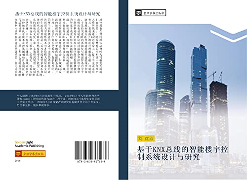 ji yu KNX zong xian de zhi neng lou yu kong zhi xi tong she ji yu yan jiu