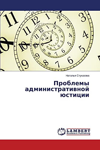Problemy administrativnoy yustitsii