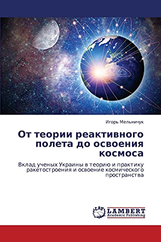 Ot teorii reaktivnogo poleta do osvoeniya kosmosa: Vklad uchenykh Ukrainy v teoriyu i praktiku raketostroeniya i osvoenie kosmicheskogo prostranstva: ... i oswoenie kosmicheskogo prostranstwa