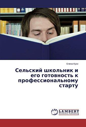 Сельский школьник и его готовность к профессиональному старту