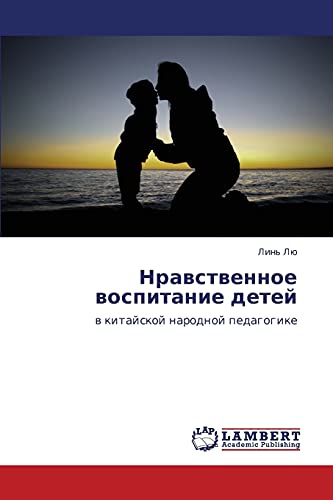 Нравственное воспитание детей: в китайской народной педагогике: w kitajskoj narodnoj pedagogike