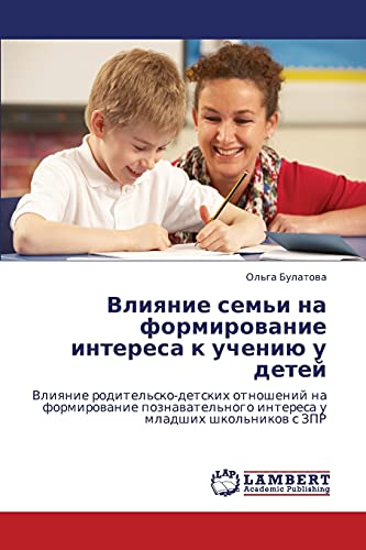 Влияние семьи на формирование интереса к учению у детей: Влияние родительско-детских отношений на формирование познавательного интереса у младших ... interesa u mladshih shkol'nikow s ZPR