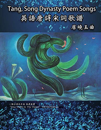 Tang, Song Dynasty Poem Songs (Traditional Chinese Edition): ¿¿¿¿¿¿¿¿: ¿¿¿¿¿¿¿¿