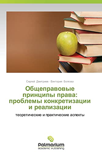 Obshchepravovye printsipy prava: problemy konkretizatsii i realizatsii: teoreticheskie i prakticheskie aspekty