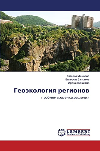Geoekologiya regionov: problemy,otsenka,resheniya