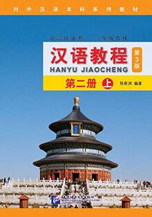 Hanyu Jiaocheng 2A (Third Edition)