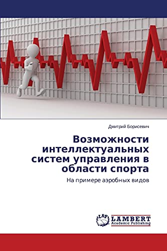 Vozmozhnosti intellektual'nykh sistem upravleniya v oblasti sporta: Na primere aerobnykh vidov: Na primere aärobnyh widow