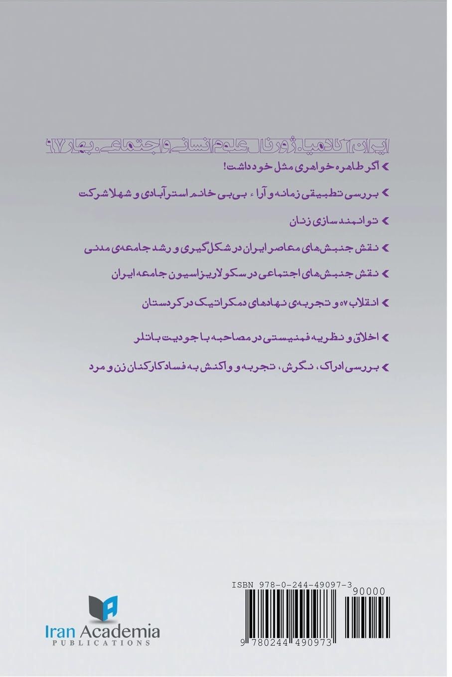 Iran Academia Journal, No 2