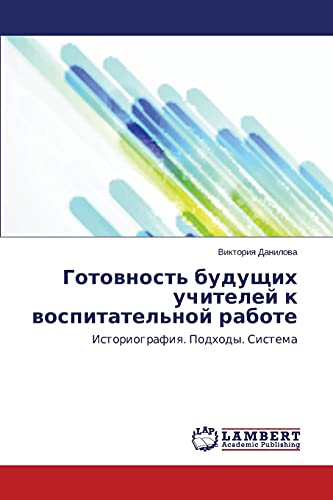 Gotovnost' budushchikh uchiteley k vospitatel'noy rabote: Istoriografiya. Podkhody. Sistema: Istoriografiq. Podhody. Sistema