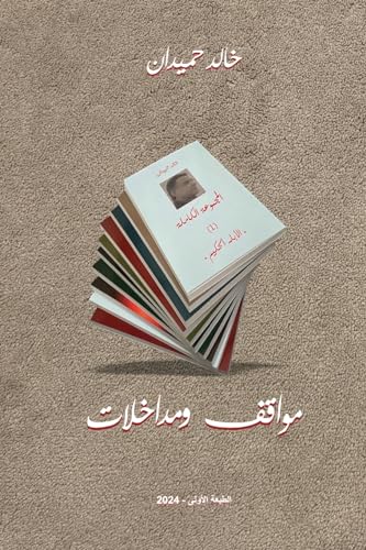 Interventions: Interventions