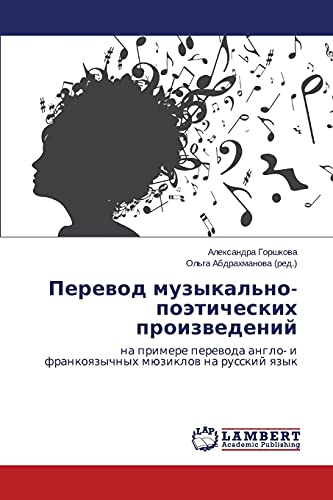Perevod muzykal'no-poeticheskikh proizvedeniy: na primere perevoda anglo- i frankoyazychnykh myuziklov na russkiy yazyk: na primere perewoda anglo- i frankoqzychnyh müziklow na russkij qzyk