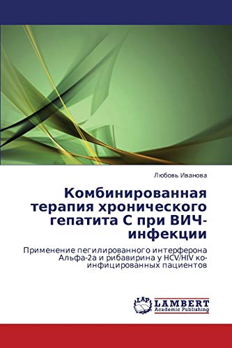 Комбинированная терапия хронического гепатита С при ВИЧ-инфекции: Применение пегилированного интерферона Альфа-2а и рибавирина у HCV/HIV ... u HCV/HIV ko-inficirowannyh pacientow