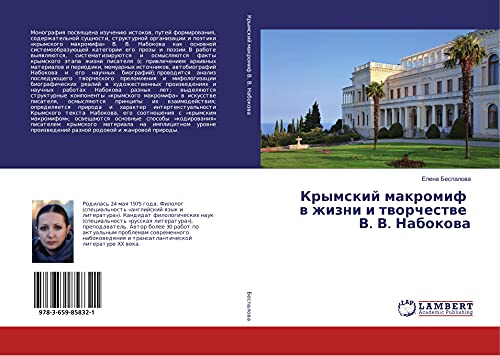 Krymskij makromif w zhizni i tworchestwe V. V. Nabokowa