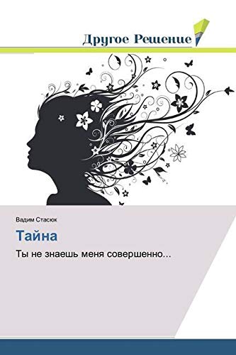 Stasjuk, V: Tajna