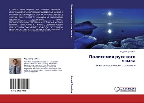 Polisemiya russkogo yazyka: (opyt sinkhronicheskogo opisaniya): (opyt sinhronicheskogo opisaniq)