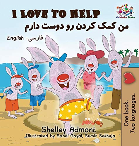 I Love to Help: English Farsi - Persian (English Farsi Bilingual Collection)
