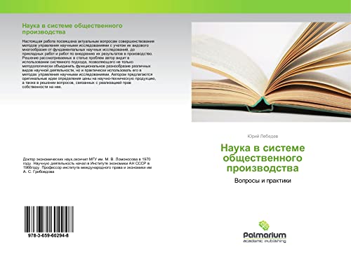 Lebedev, J: Nauka v sisteme obshhestvennogo proizvodstva: Voprosy i praktiki