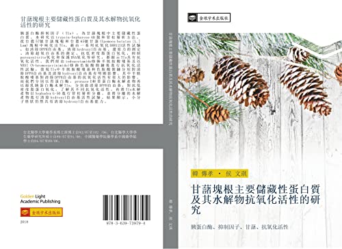gan shu kuai gen zhu yao chu cang xing dan bai zhi ji qi shui jie wu kang yang hua huo xing de yan jiu: yi dan bai mei yi zhi yin zi gan shu kang yang hua huo xing
