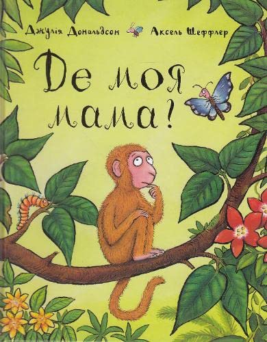 De moja mama? (Monkey Puzzle)