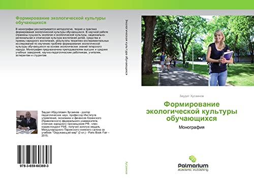 Husainov, Z: Formirovanie jekologicheskoj kul'tury obuchajus: Monografiq