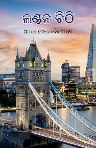 London Chithi