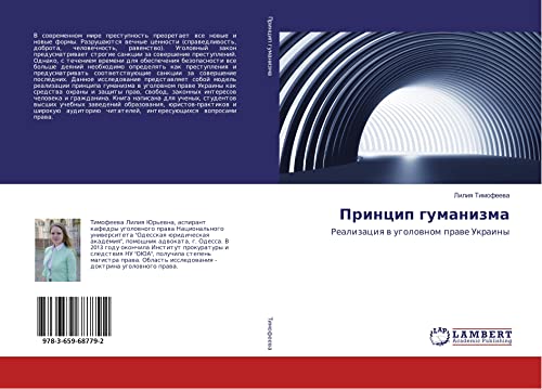 Timofeeva, L: Princip gumanizma: Realizaciq w ugolownom prawe Ukrainy