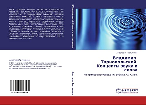 Vladimir Tarnopol'skiy. Kontsepty zvuka i slova: Na primere proizvedeniy rubezha KhKh-KhKhI vv.: Na primere proizwedenij rubezha HH-HHI ww.