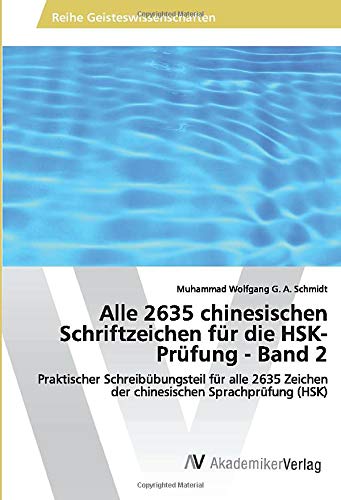 Alle 2635 chinesischen Schriftzeichen für die HSK-Prüfung - Band 2: Praktischer Schreibübungsteil für alle 2635 Zeichen der chinesischen Sprachprüfung (HSK)