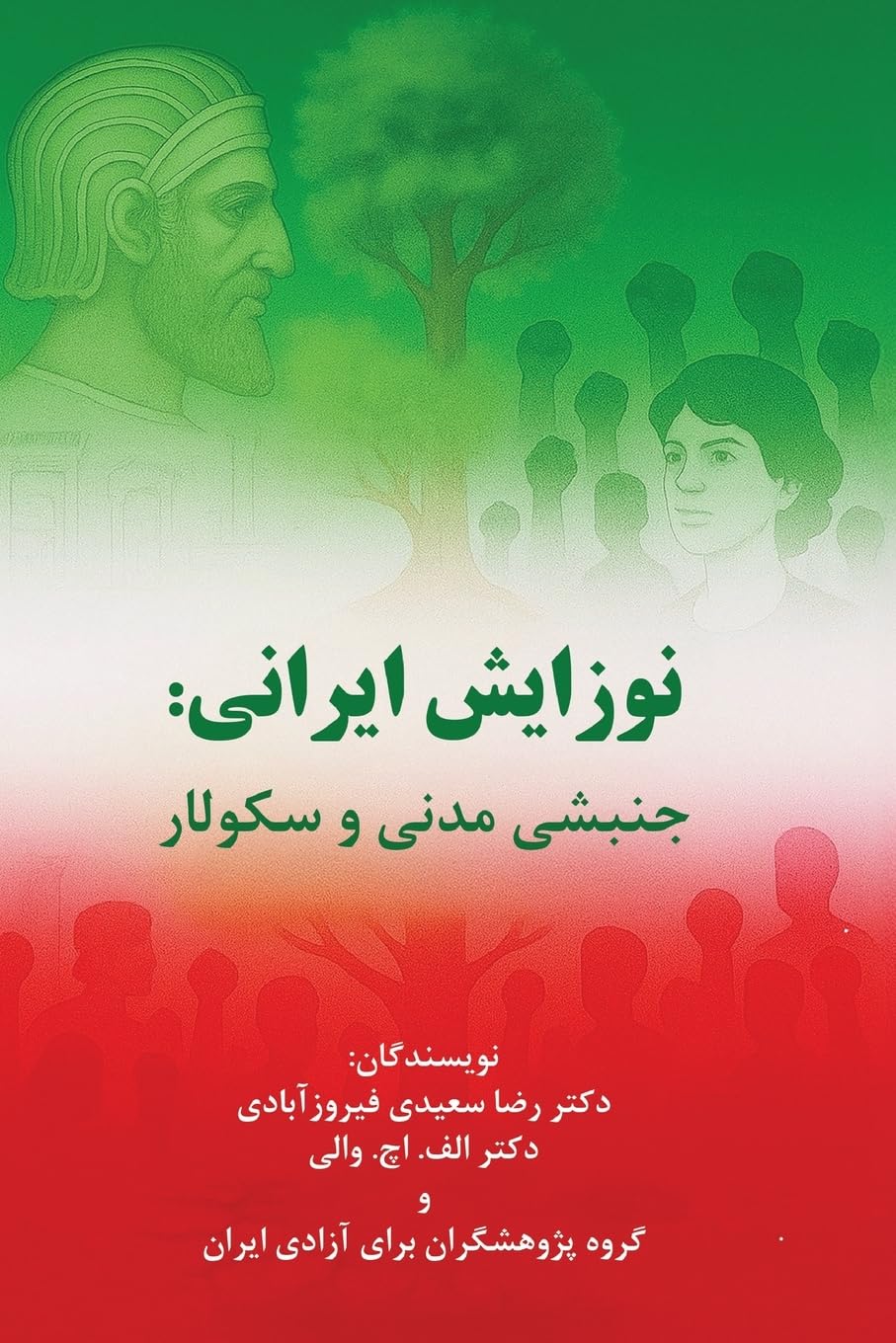 Iranian Renaissance: A Civil and Secular Movement