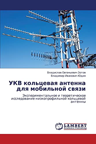 UKV kol'tsevaya antenna dlya mobil'noy svyazi: Eksperimental'noe i teoreticheskoe issledovanie nizkoprofil'noy kol'tsevoy antenny: Jexperimental'noe i ... nizkoprofil'noj kol'cewoj antenny