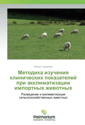 Методика изучения клинических показателей при акклиматизации импортных животных: Разведение и акклиматизация сельскохозяйственных животных: Razwedenie i akklimatizaciq sel'skohozqjstwennyh zhiwotnyh