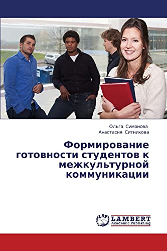 Formirovanie gotovnosti studentov k mezhkul'turnoy kommunikatsii