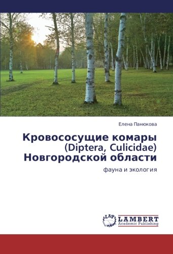 Krovososushchie komary (Diptera, Culicidae) Novgorodskoy oblasti: fauna i ekologiya: fauna i äkologiq