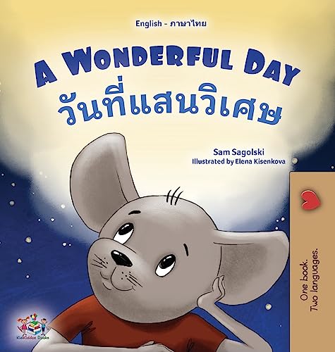 A Wonderful Day (English Thai Bilingual Children's Book) (English Thai Bilingual Collection)