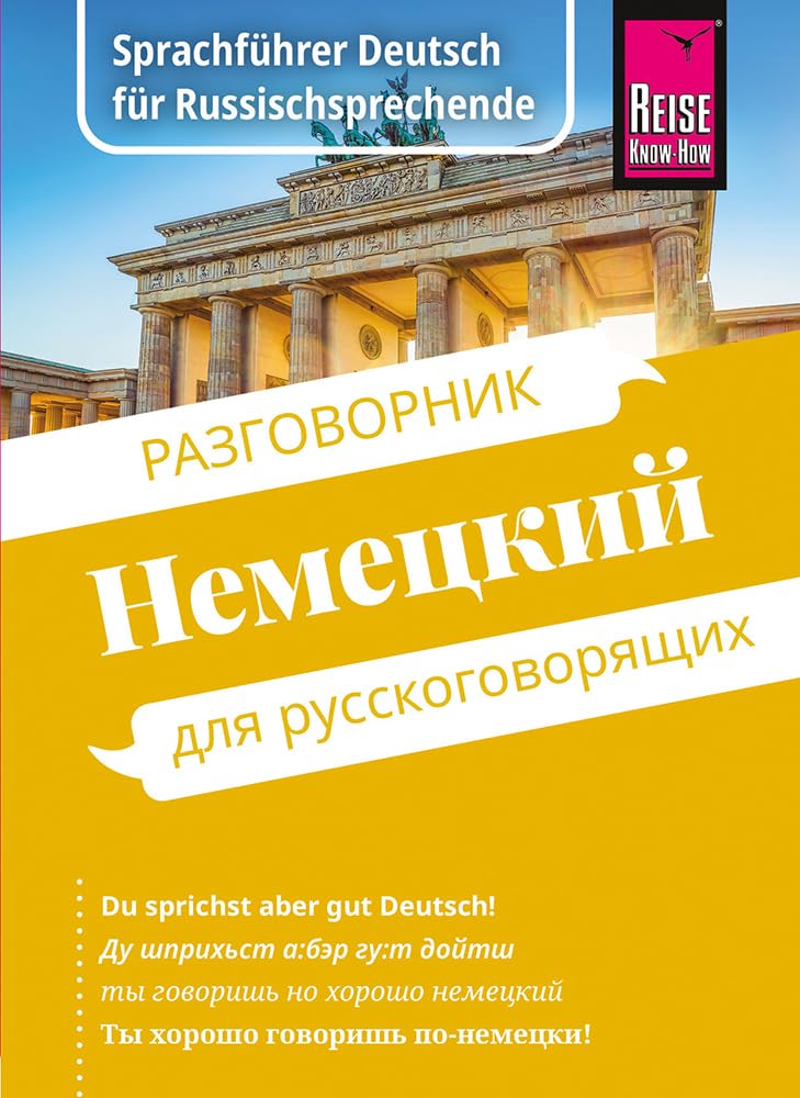 Reise Know-How Sprachführer Deutsch für Russischsprechende / Nemjetzkii (russische Ausgabe): Kauderwelsch-Sprachführer von Reise Know-How