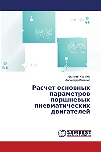 Raschet osnovnykh parametrov porshnevykh pnevmaticheskikh dvigateley