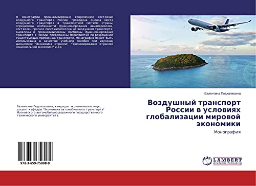Vozdushnyj transport Rossii w uslowiqh globalizacii mirowoj äkonomiki: Monografiq