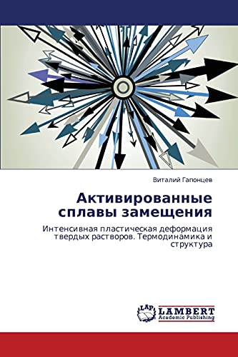 Активированные сплавы замещения: Интенсивная пластическая деформация твердых растворов. Термодинамика и структура: Intensiwnaq plasticheskaq deformaciq twerdyh rastworow. Termodinamika i struktura
