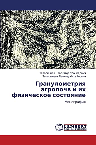 Гранулометрия агропочв и их физическое состояние: Монография: Monografiq