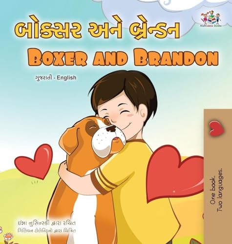 Boxer and Brandon (Gujarati English Bilingual Children's Book) (Gujarati English Bilingual Collection)